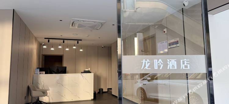 龙吟酒店(杭州四季青观音塘地铁站店)图片