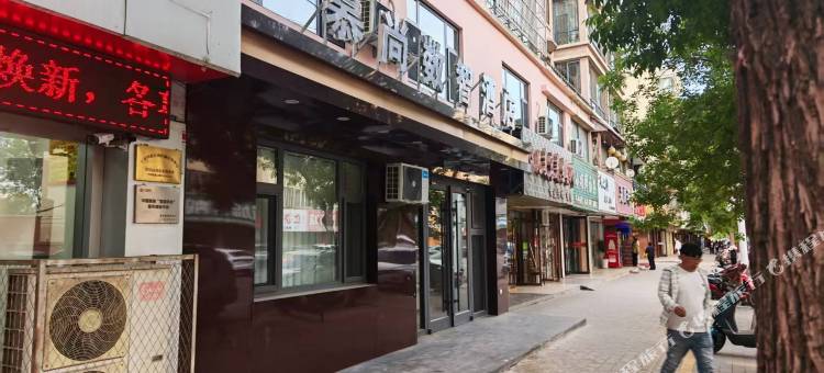 慕尚数智酒店(惠农区德胜路店)图片