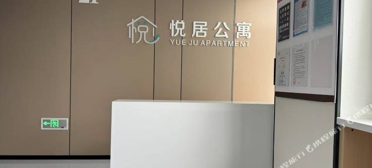 悦居公寓酒店(合肥火车站竹丝滩地铁站店)图片