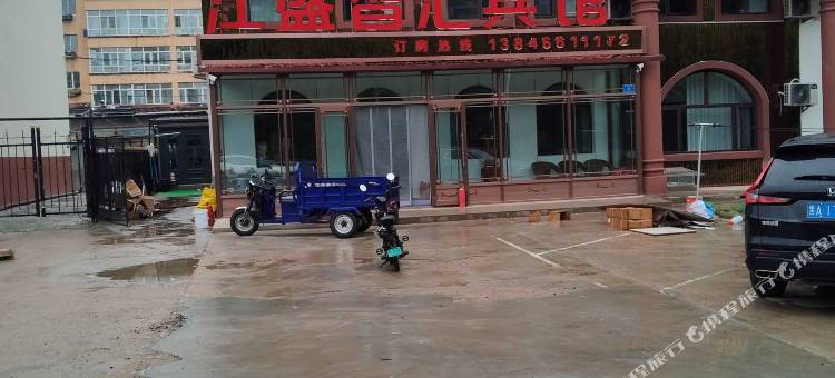 江盛智汇宾馆(江边广场店)图片