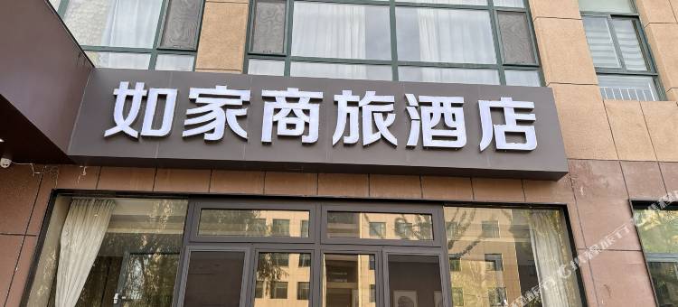 如家商旅(兰州中川T3国际机场店)图片
