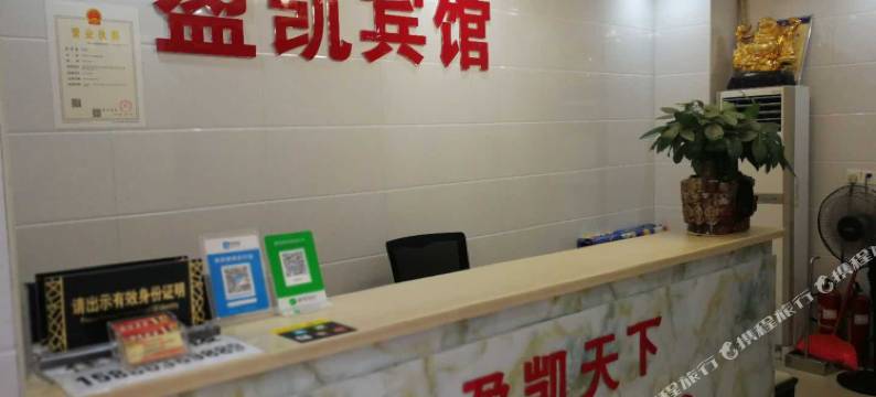 长沙盈凯宾馆(湖南邮电职业技术学院店)图片