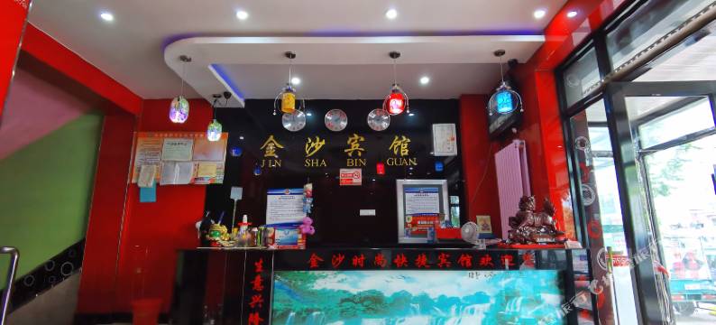 哈尔滨金沙时尚快捷宾馆图片