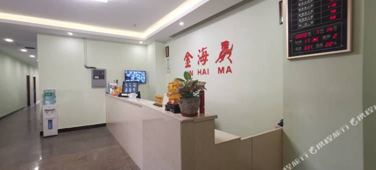 深圳金海马宾馆图片
