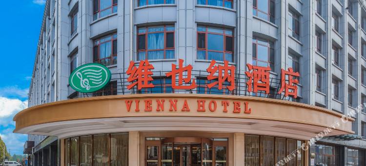 维也纳酒店(肃宁神华路店)图片