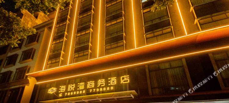 海悦湾商务酒店(阳春恒生壹号广场店)图片