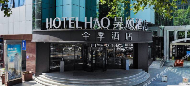 昊颐酒店(汉正街地铁站恒隆广场店)图片