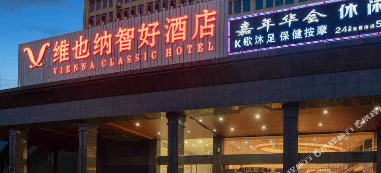 维也纳智好酒店(永兴中心商城店)图片