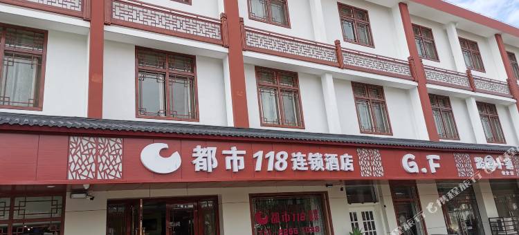 都市118连锁酒店 (张家港乐余汽车站店)图片