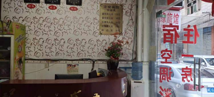 隆回宏瑜旅馆式出租屋图片