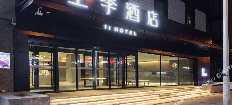 全季酒店(长春新天地长春大街店)图片