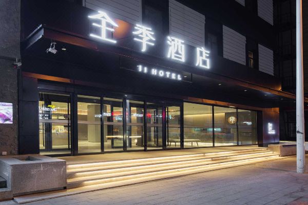 全季酒店长春新天地长春大街店