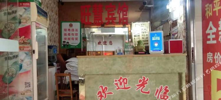 茶陵旺慧商务宾馆图片
