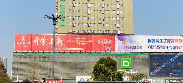 格林豪泰(连云港苏宁广场华联商厦店)图片