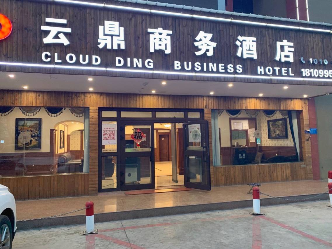 吐鲁番云鼎商务酒店