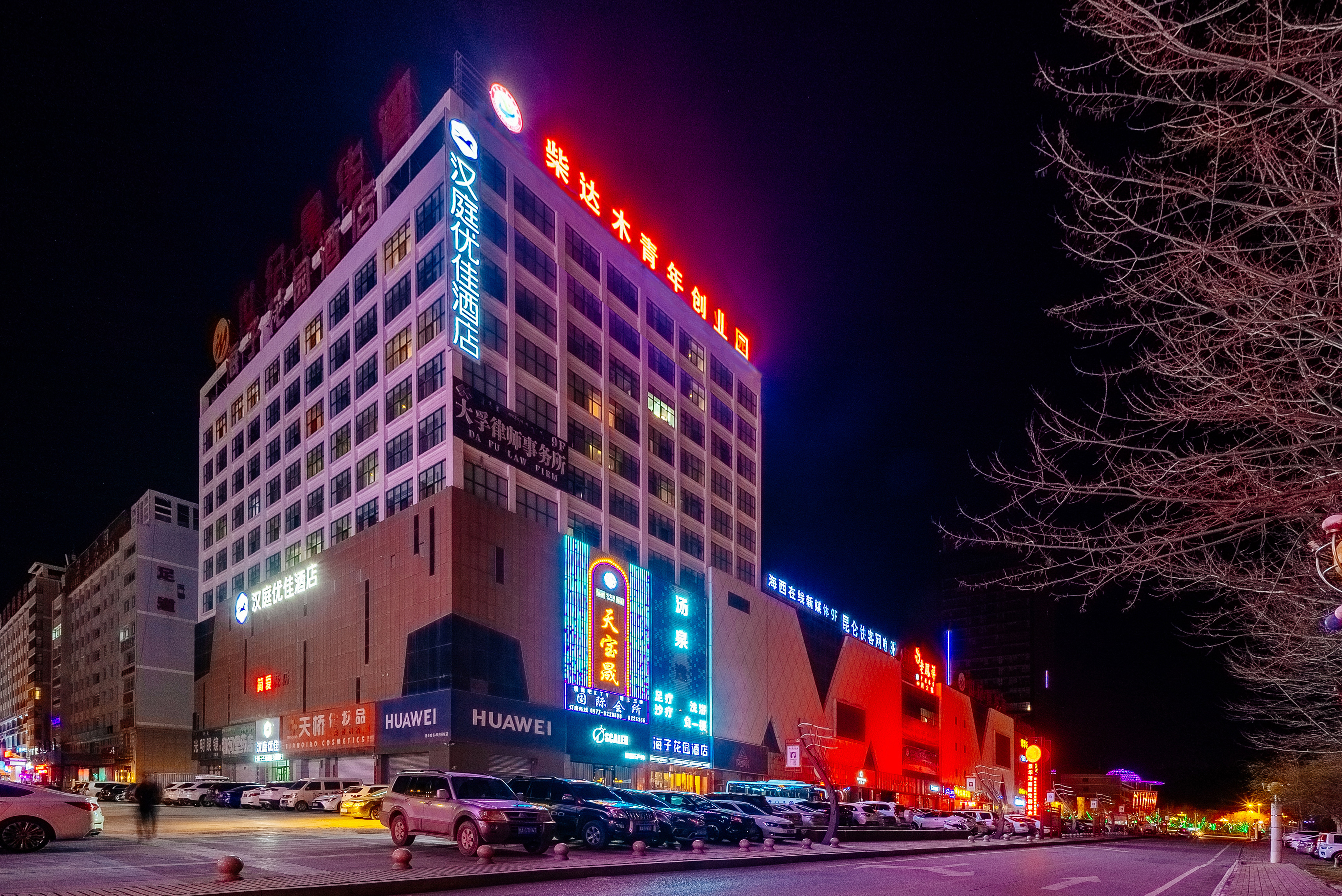 HanTing Premium Hotel (Delingha Jinghuawan Plaza) Over view