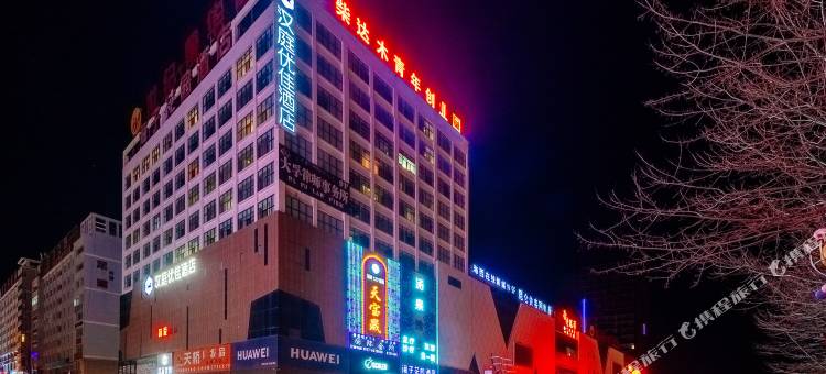 汉庭优佳酒店(德令哈景华湾广场店)图片
