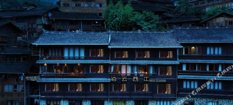 西江泊云·客栈(千户苗寨店)图片