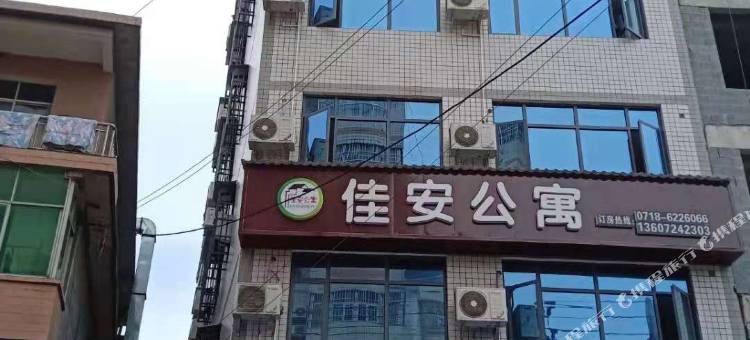 来凤佳安公寓图片