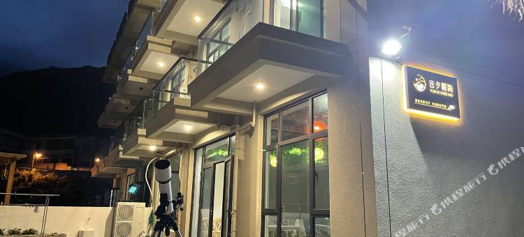 云夕醒海民宿(衢山岛店)图片