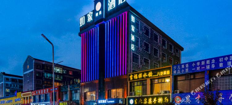 如家酒店·neo(大庆林甸北国温泉渡假村店)图片