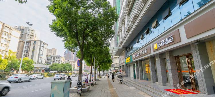 如家华驿酒店(武汉理工大学珞狮路店)图片