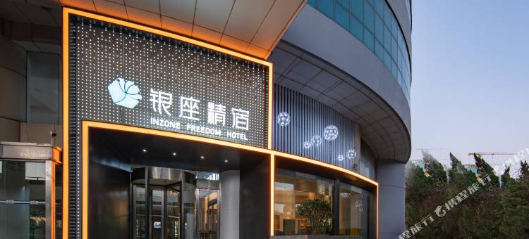 银座精宿酒店(济南大明湖北门店)图片