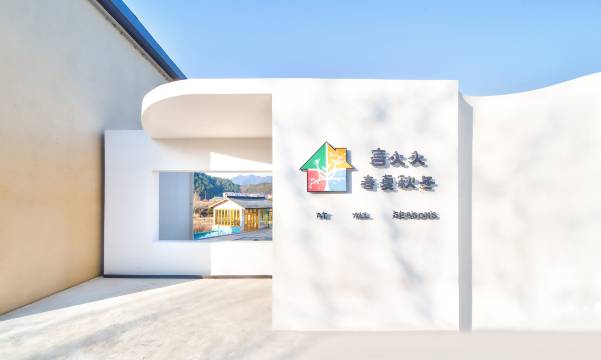 言火火春夏秋冬民宿(宁国皖南川藏线店)图片