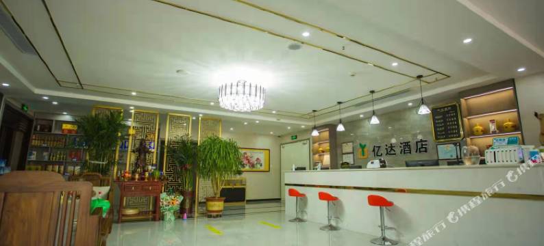 承德亿达酒店图片