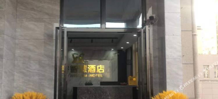 鑫睿智慧酒店(芜湖大学城店)图片