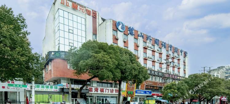 麓元酒店(长沙岳麓山店)图片