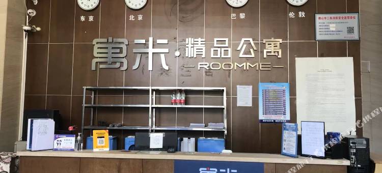 寓米精品公寓(佛山市一人民医院亚艺公园地铁站店)图片
