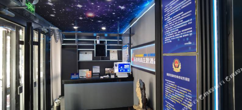 乐酷电竞主题酒店(北京南站店)图片