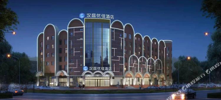 汉庭优佳酒店(吐鲁番国泰民生广场店)图片