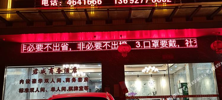 悦威民宿图片