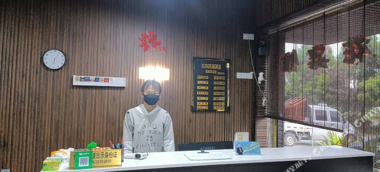 郴州向扬花酒店图片