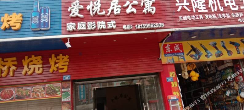 莆田爱悦居公寓(天虹水韵城店)图片