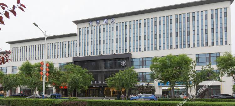 全季酒店(安新白洋淀景区店)图片