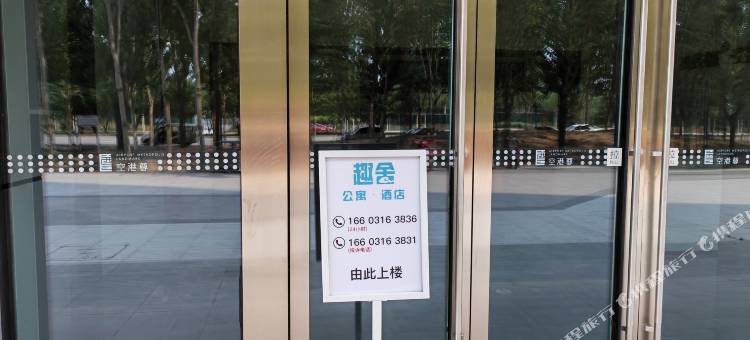 趣舍服务公寓(廊坊永清空港尊店)图片