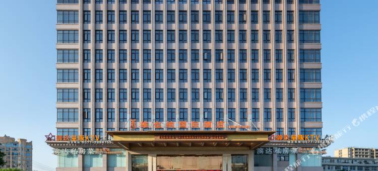 维也纳国际酒店(温州机场店)图片