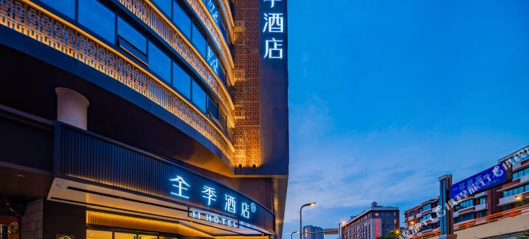 全季酒店(成都武侯祠高升桥路店)图片