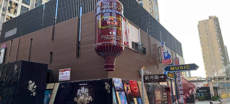 古唐Loft酒店(常德高铁站欢乐城店)图片