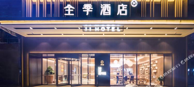全季酒店(临海崇和门店)图片