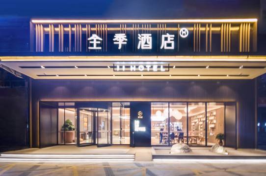 全季酒店(临海崇和门店)预订价格,联系电话位置地址【携程酒店】