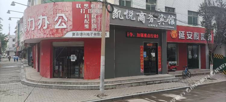 凯悦商务宾馆图片