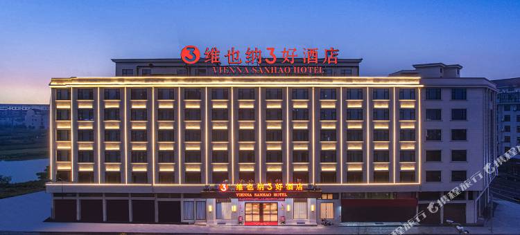 维也纳3好酒店(东阳花园红木家具城横店机场店)图片