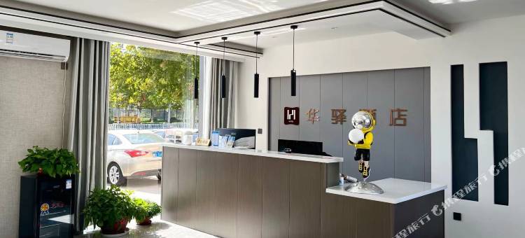 如家华驿精选酒店(阜城中学店)图片