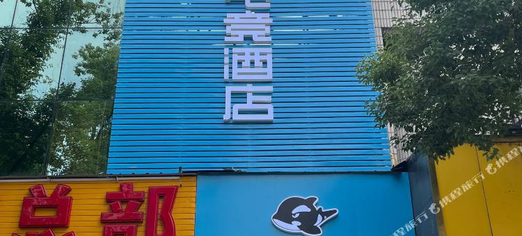 网鱼电竞酒店(上海汽车会展中心安亭地铁站店)图片
