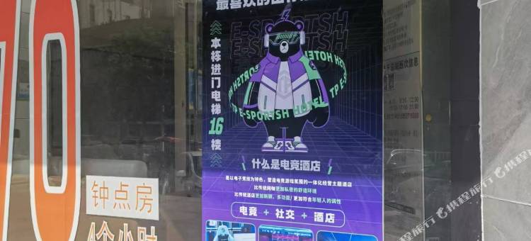 TP电竞酒店(揭阳进贤门店)图片