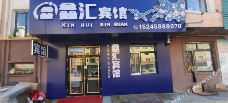 丰林鑫汇宾馆图片